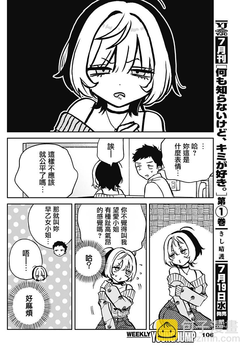 第02话23