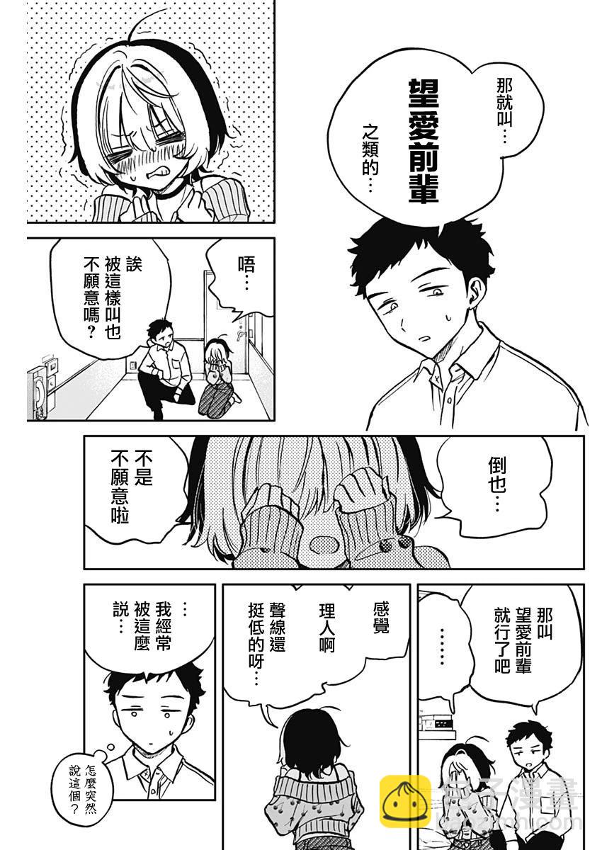 第02话24