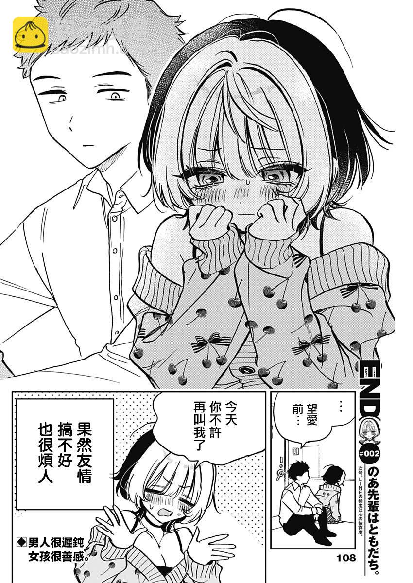 第02话25