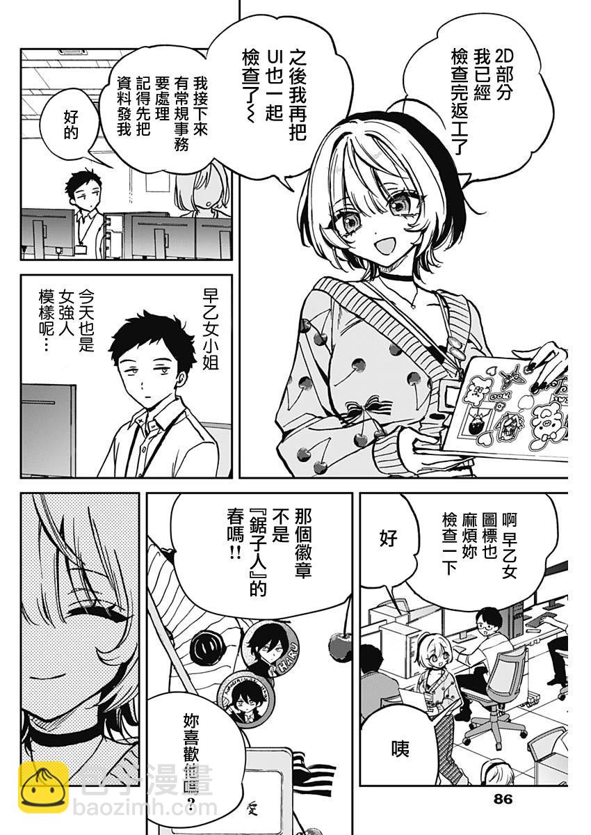 第02话3