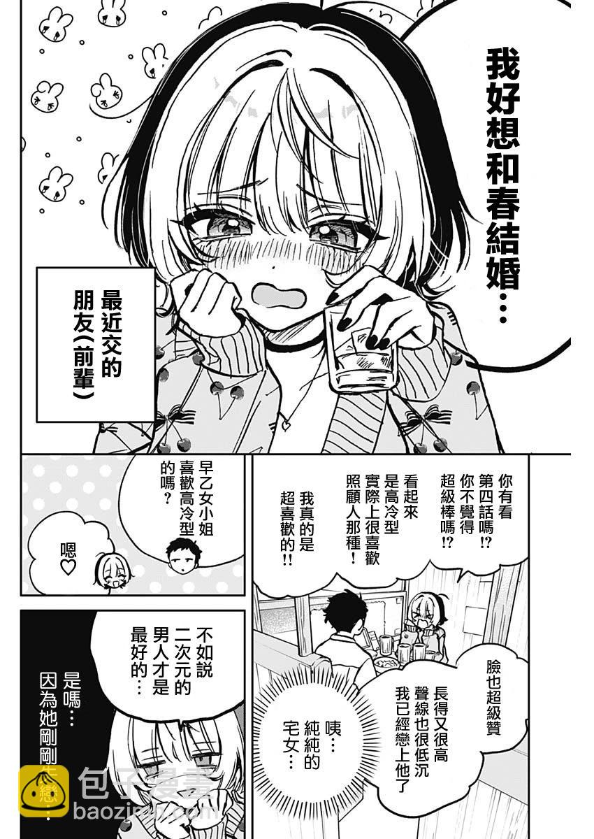 第02话5