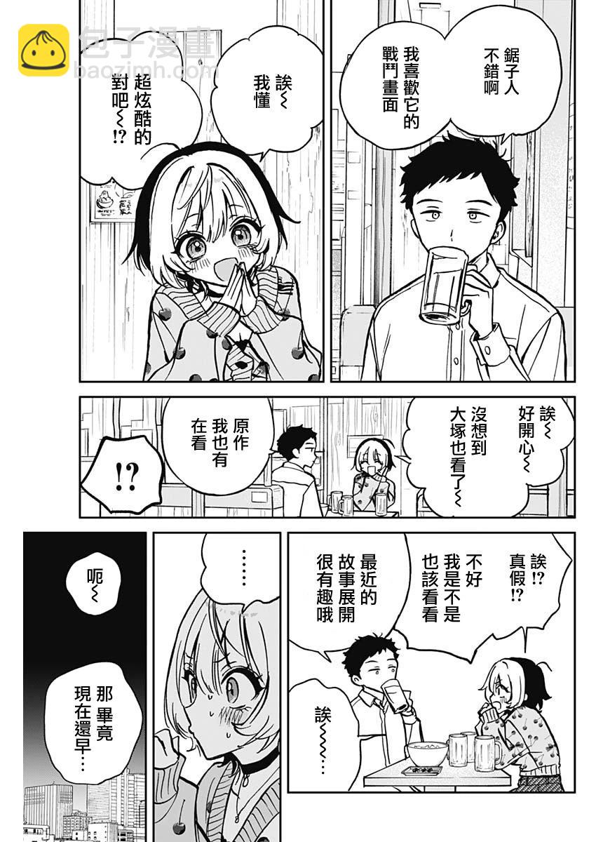 第02话6