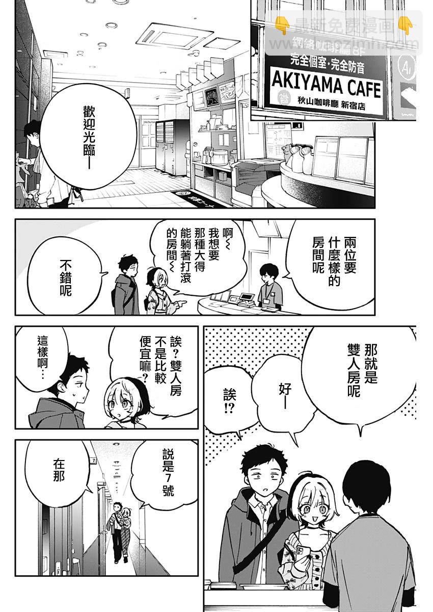 第02话7