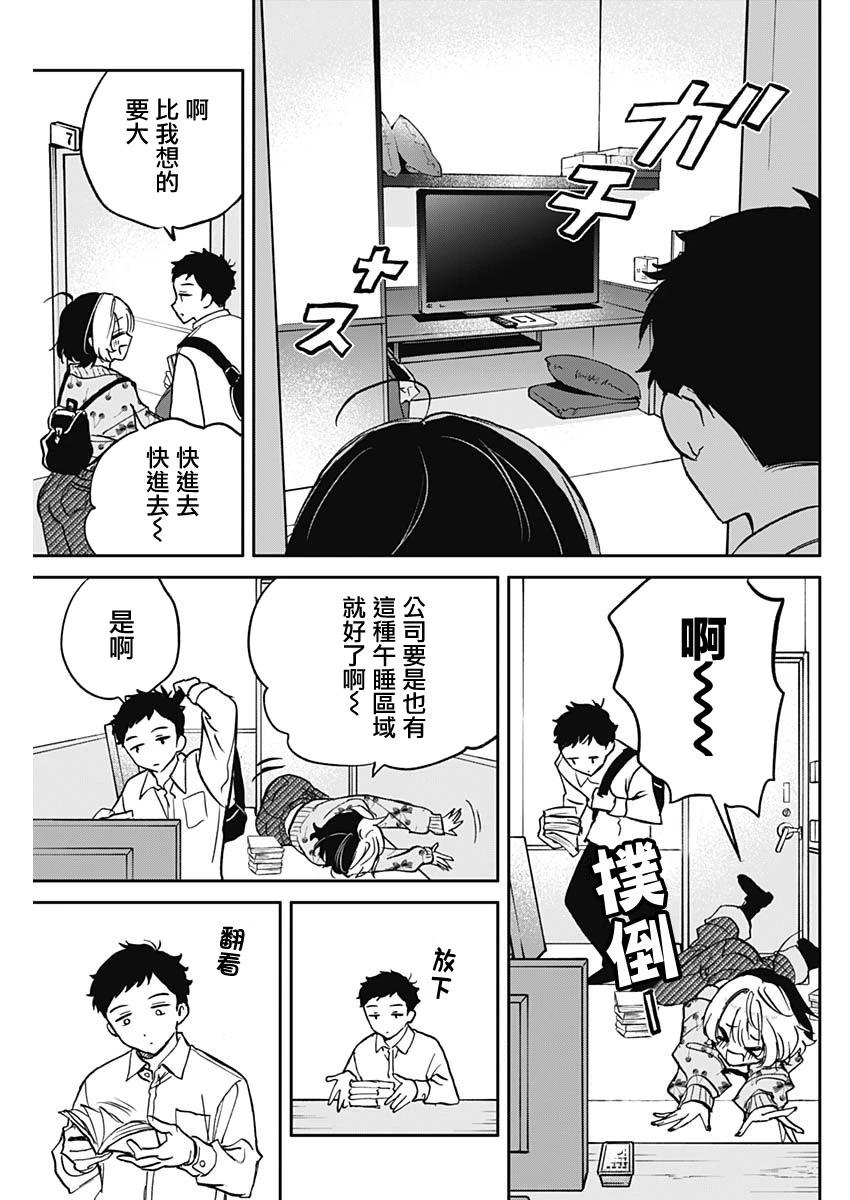 第02话8