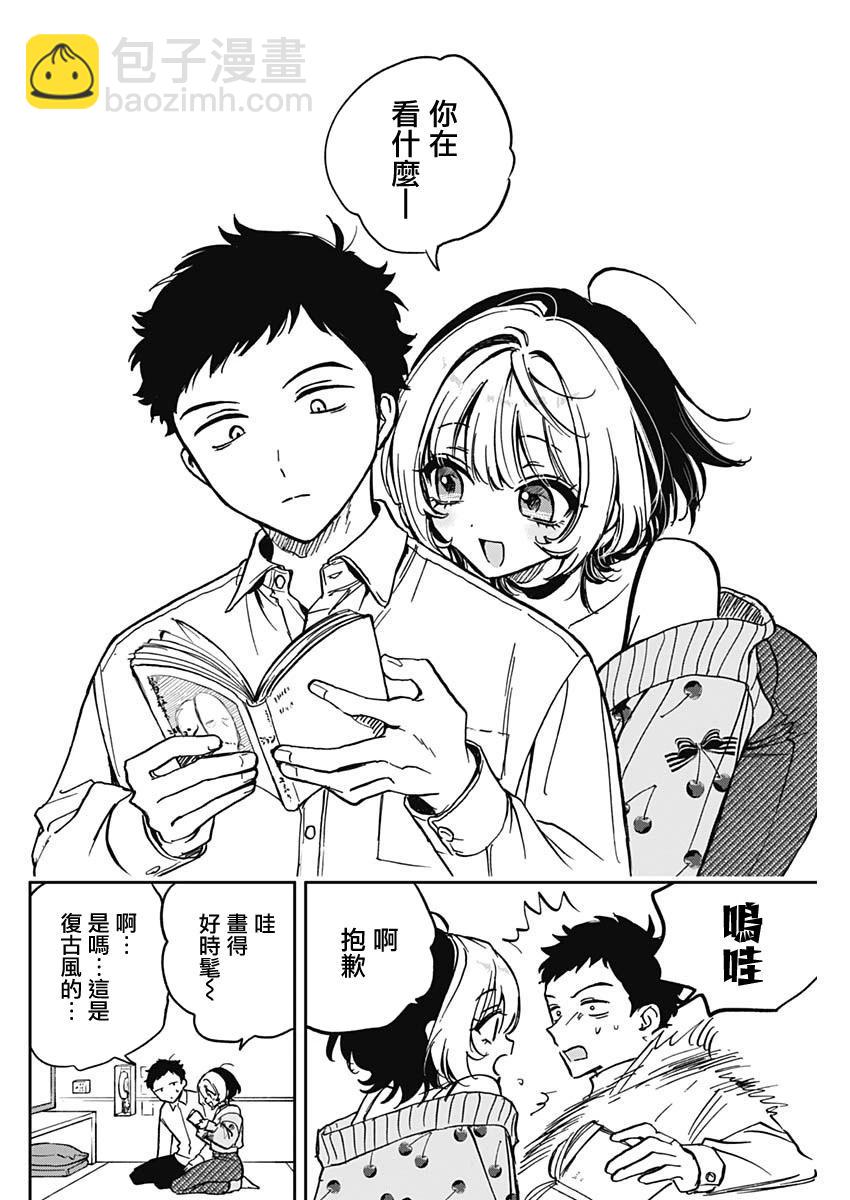 第02话9