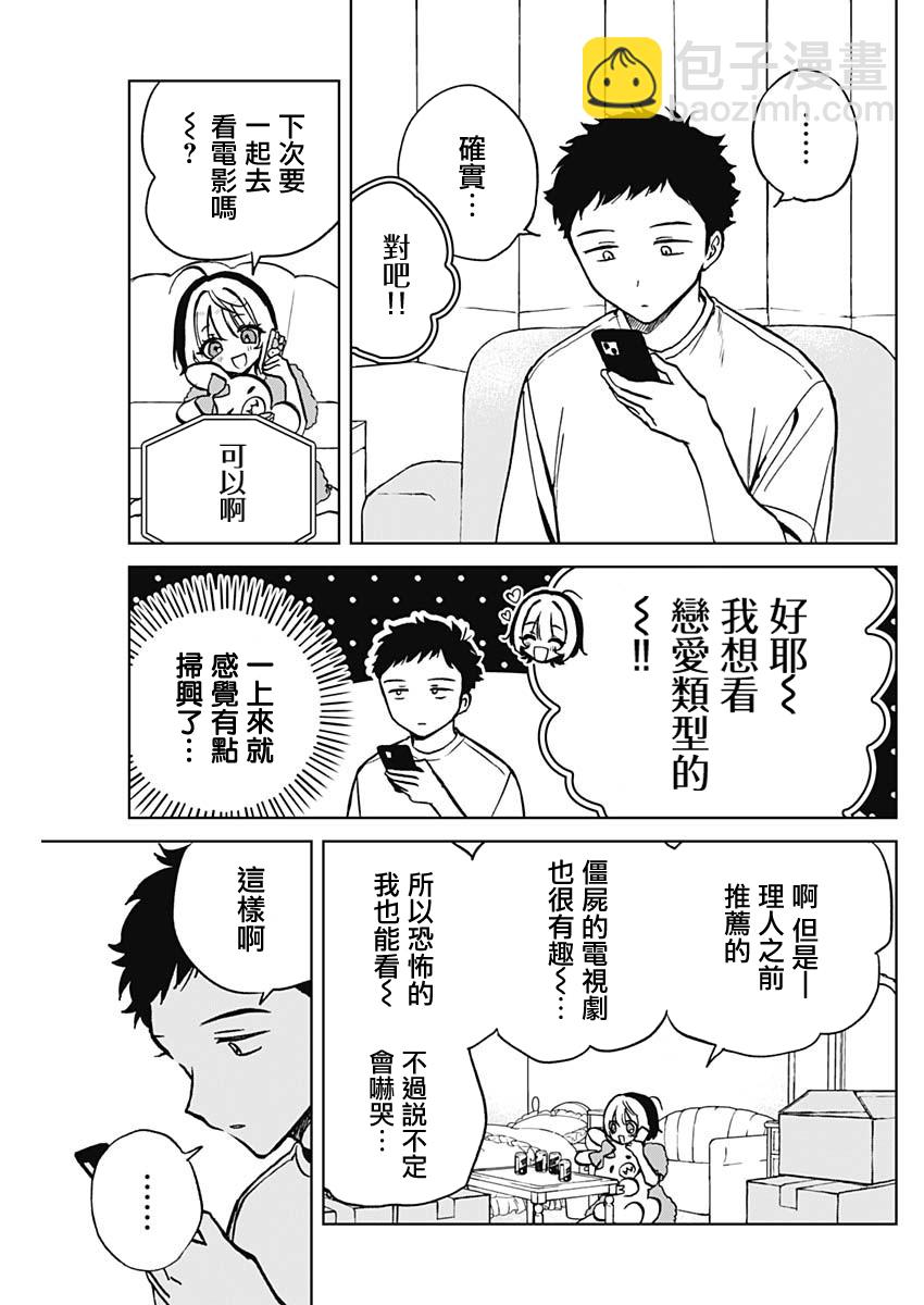 第03话12