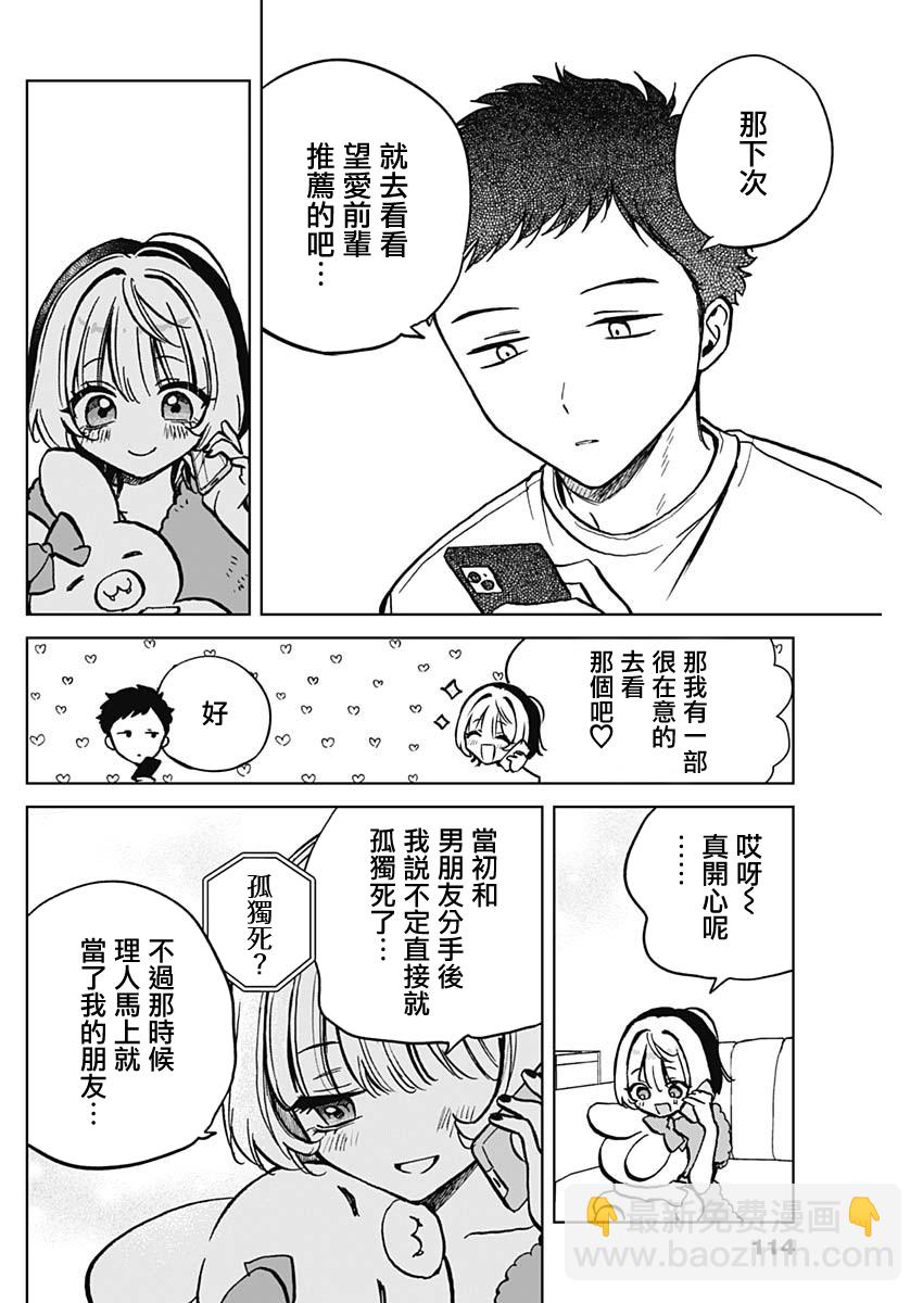第03话13