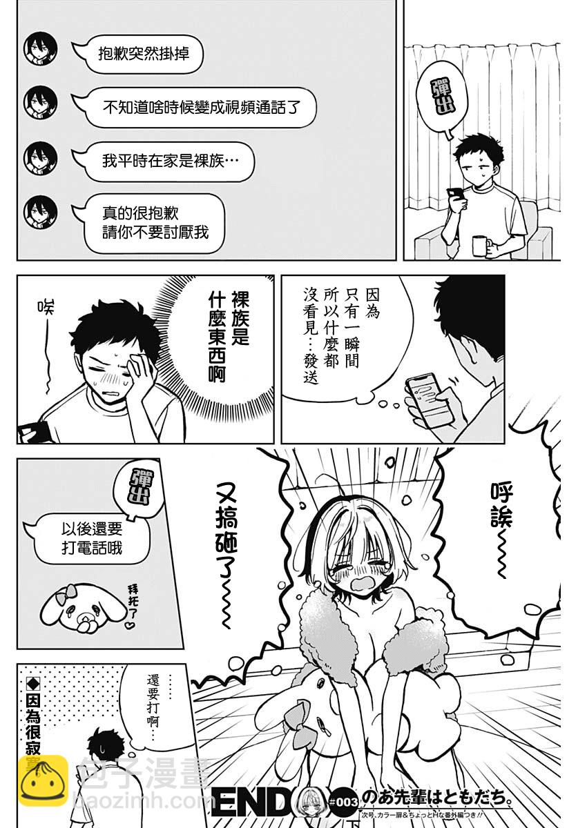 第03话17
