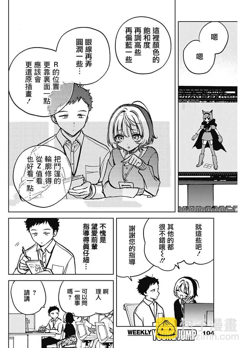 第03话3