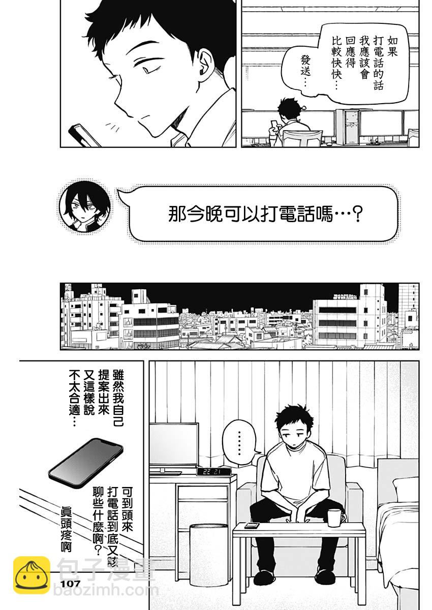 第03话6