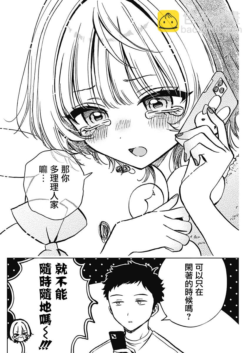 第03话9