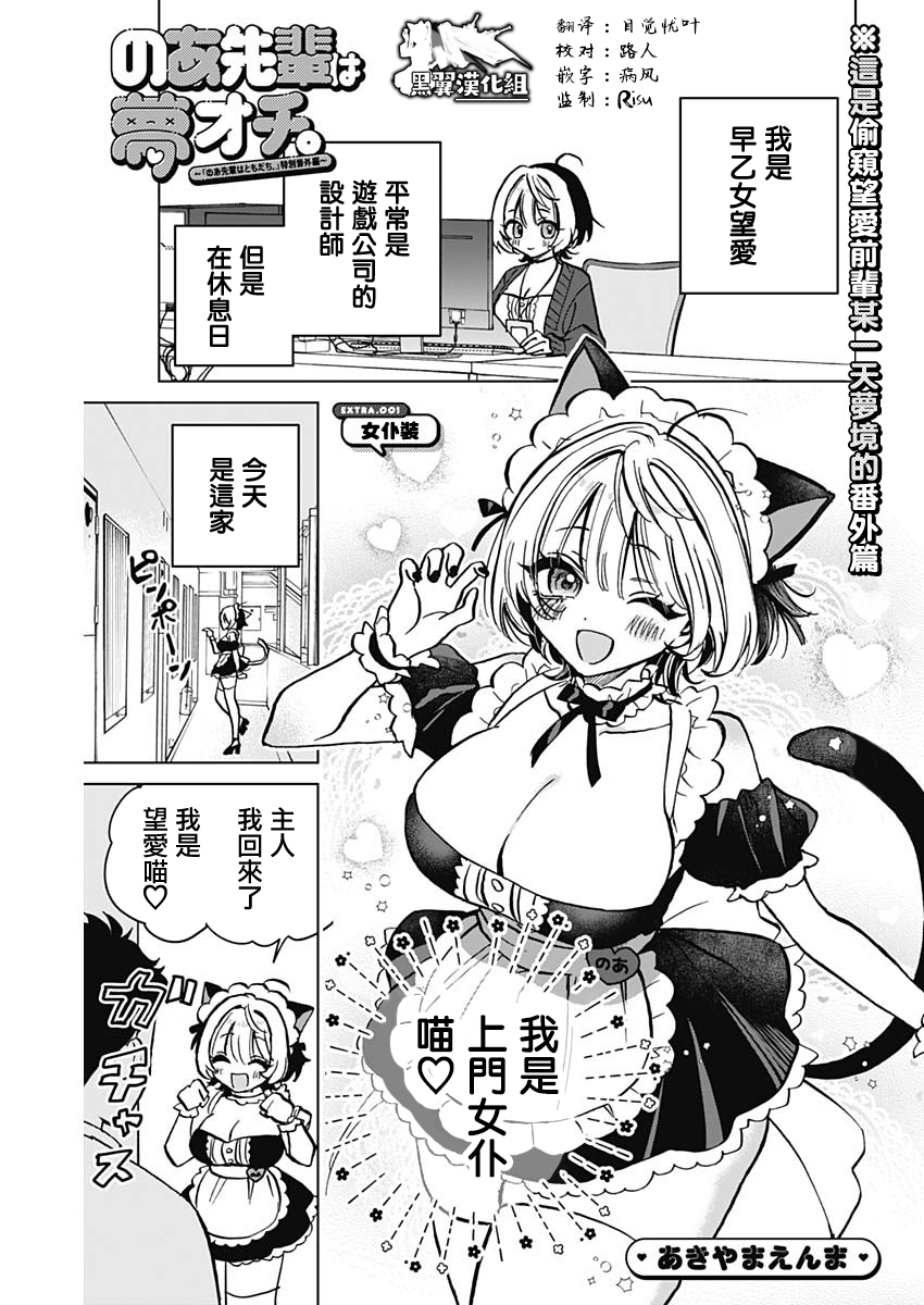 番外010