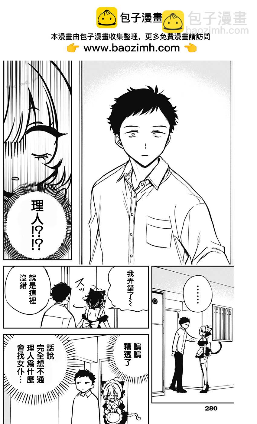 番外011