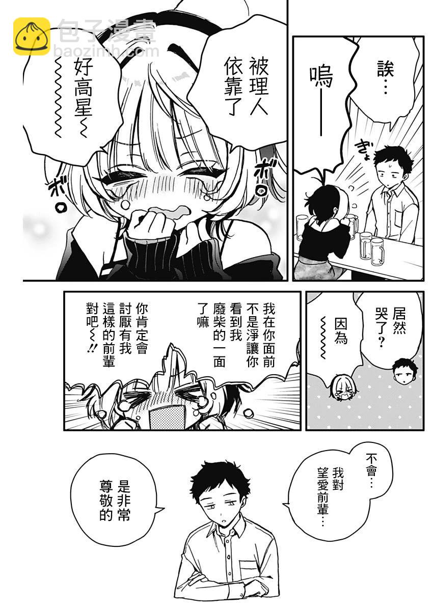 第05话14