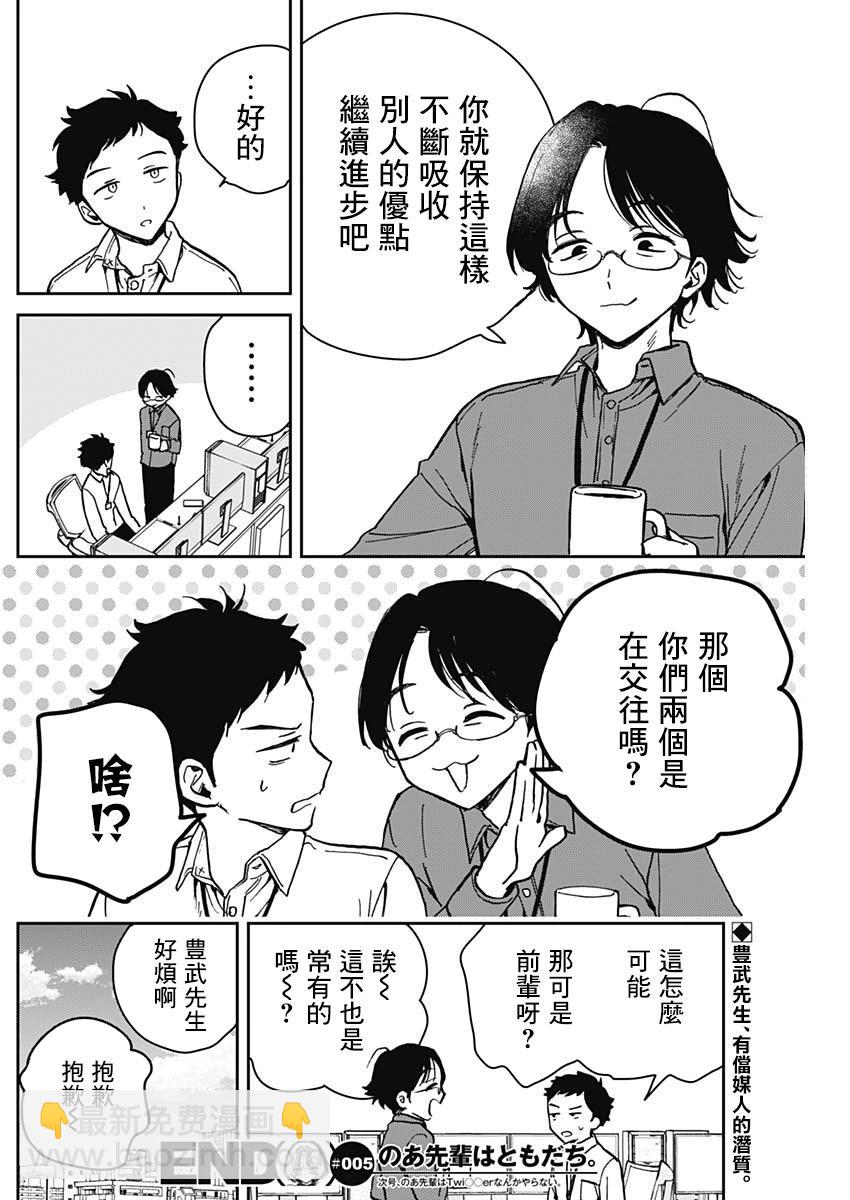 第05话17