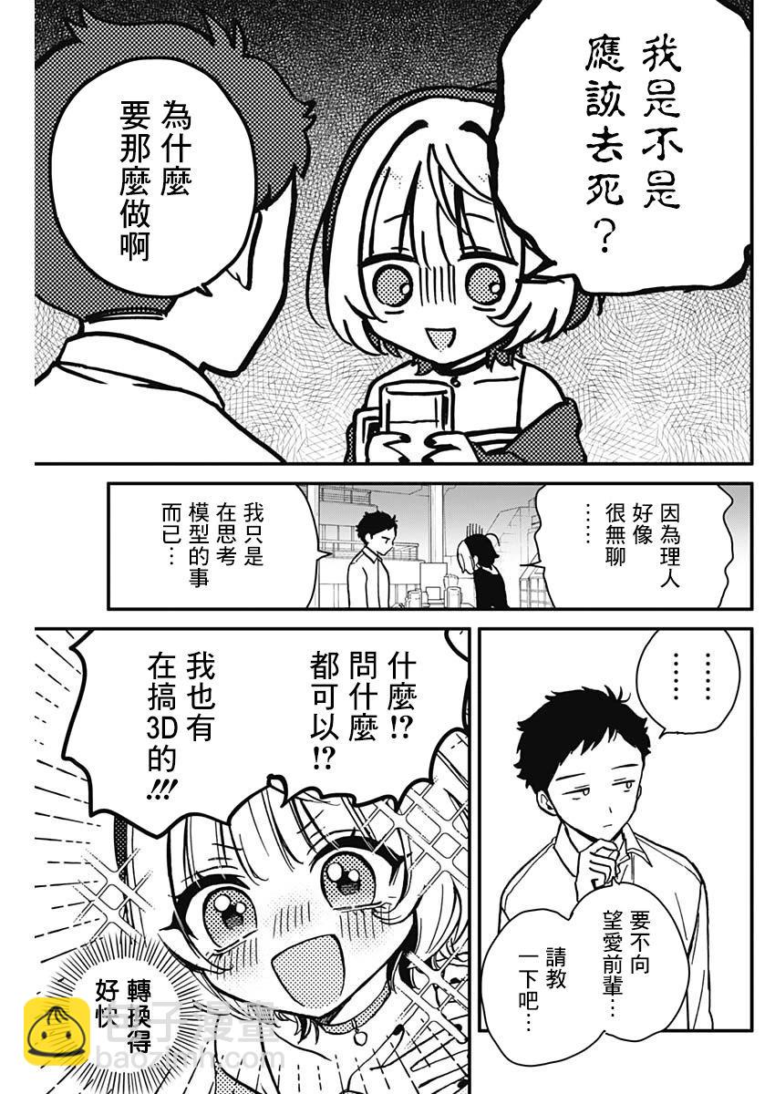 第05话6