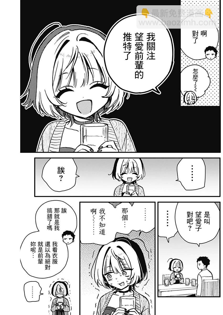 第06话10