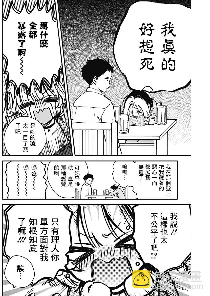 第06话11