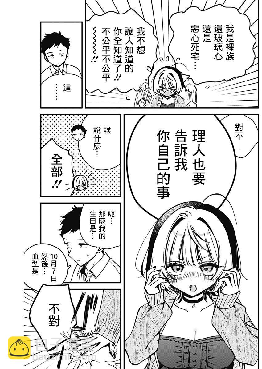 第06话12
