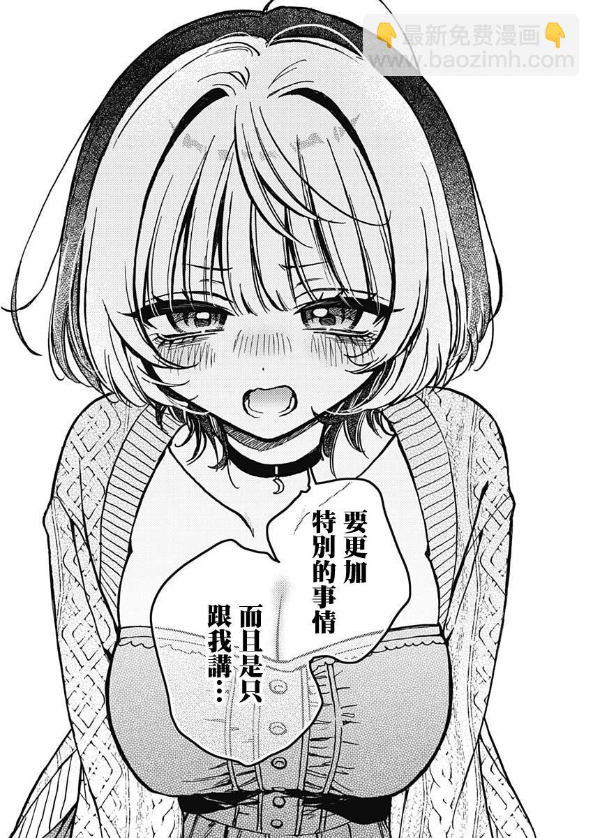 第06话13