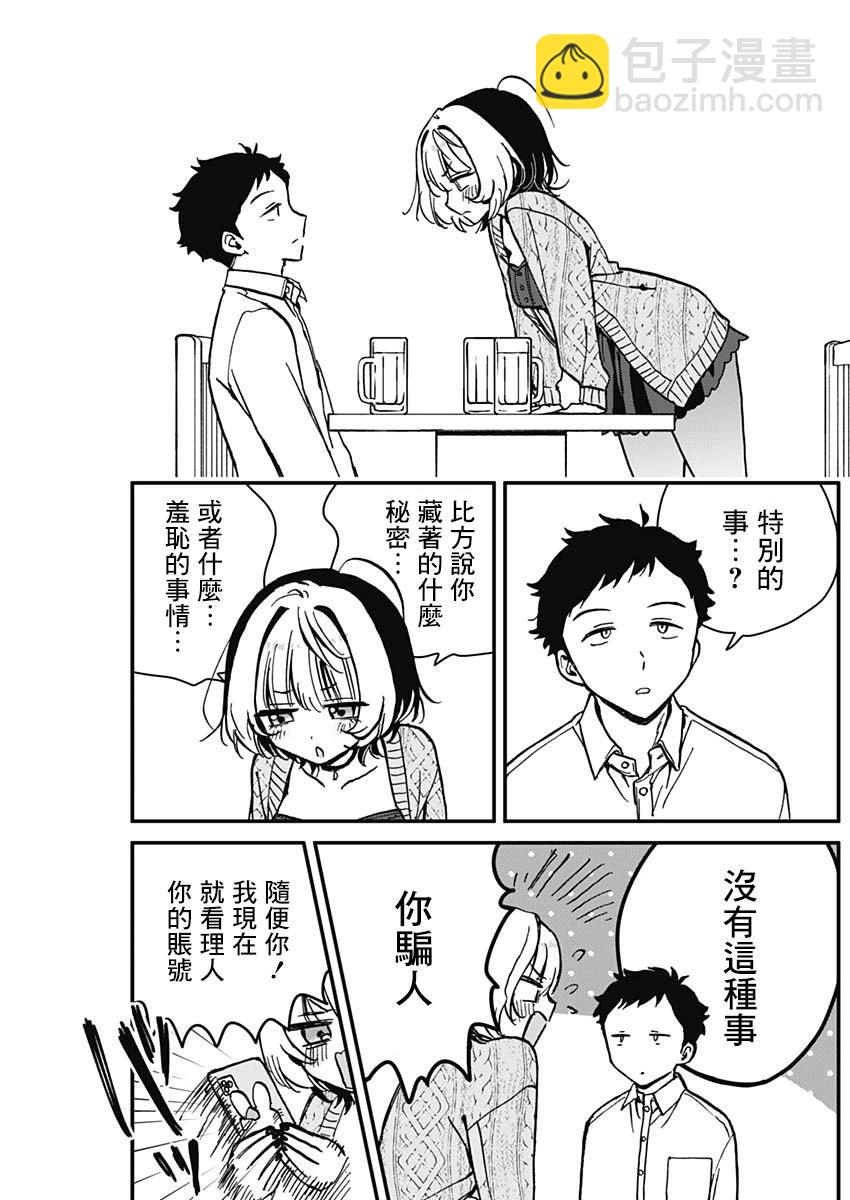 第06话14