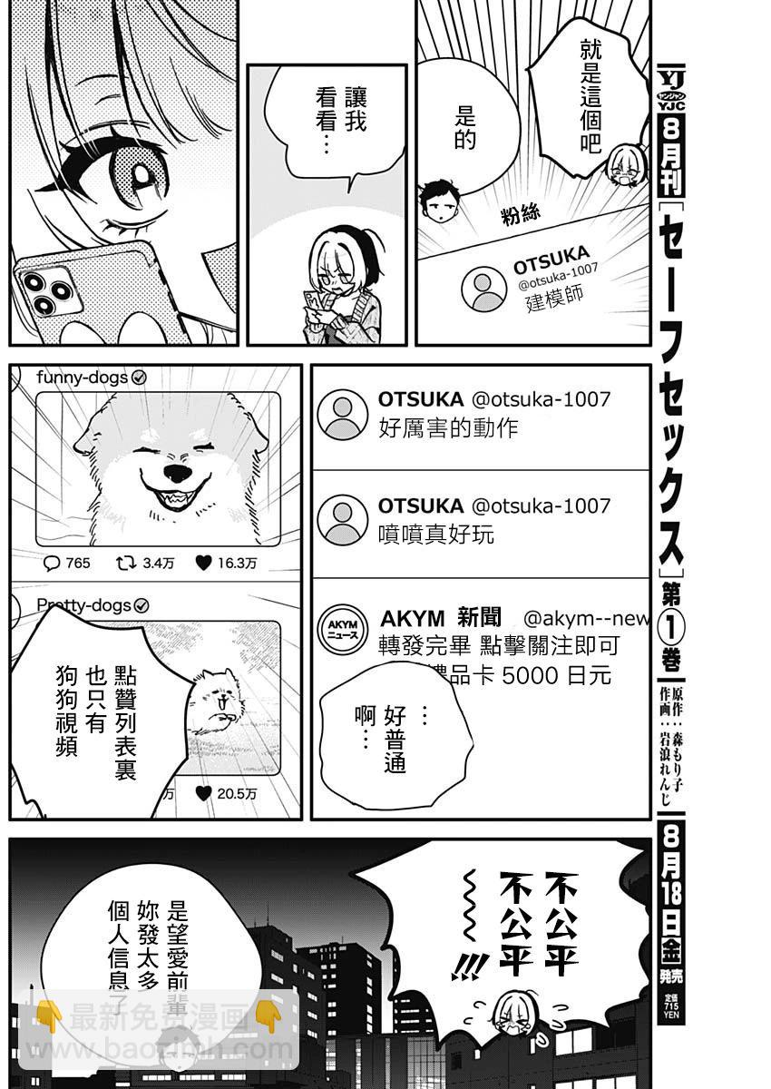 第06话15