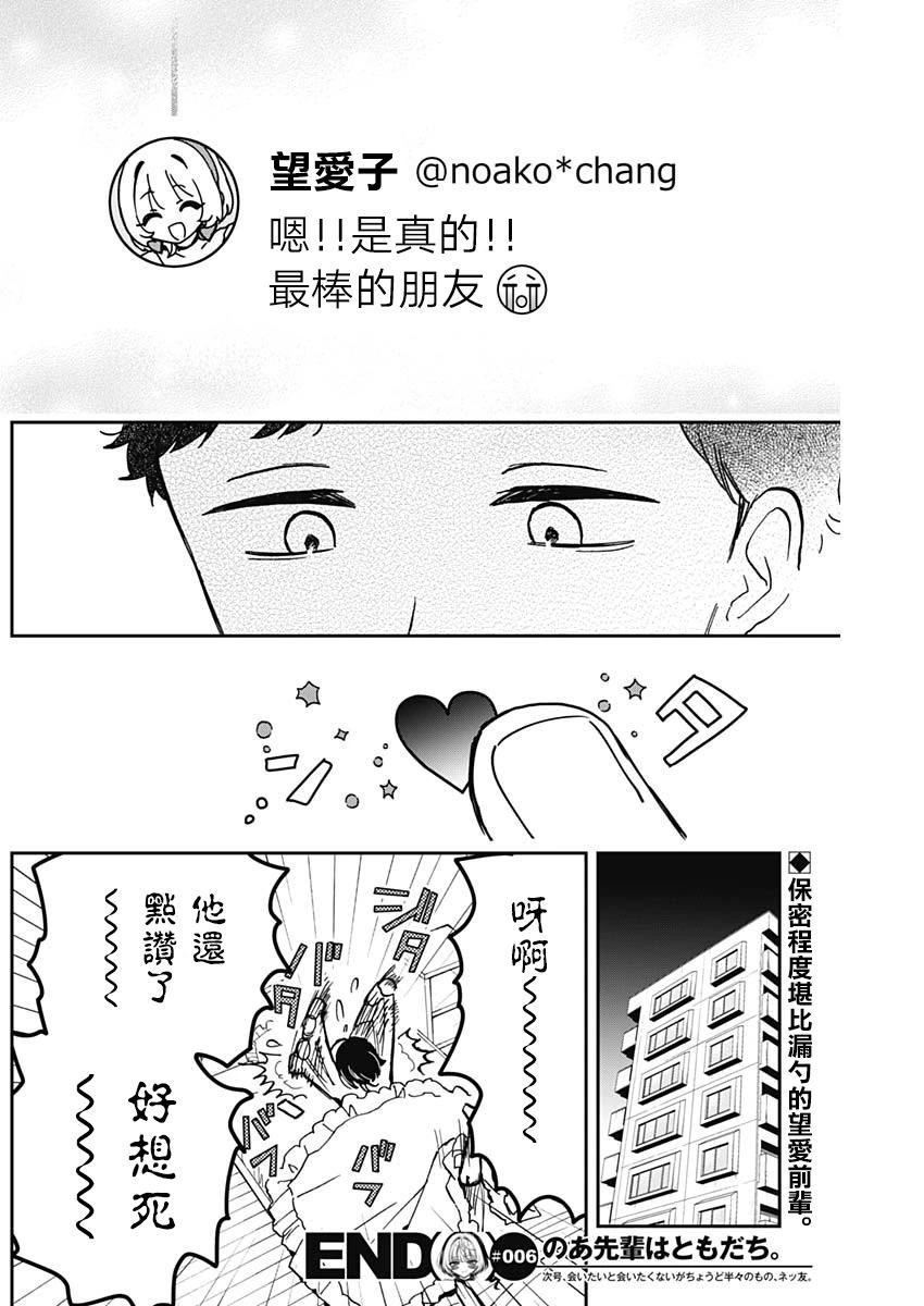 第06话17