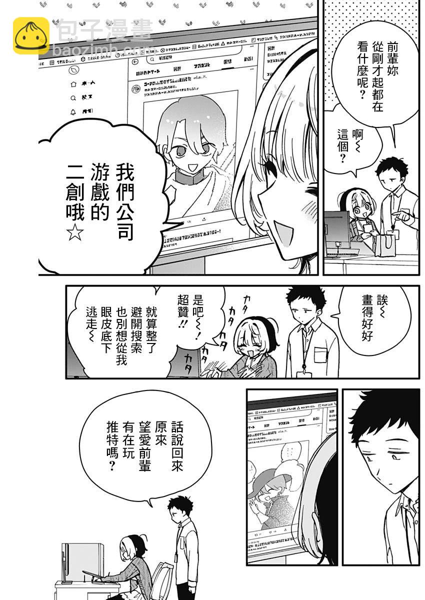 第06话2