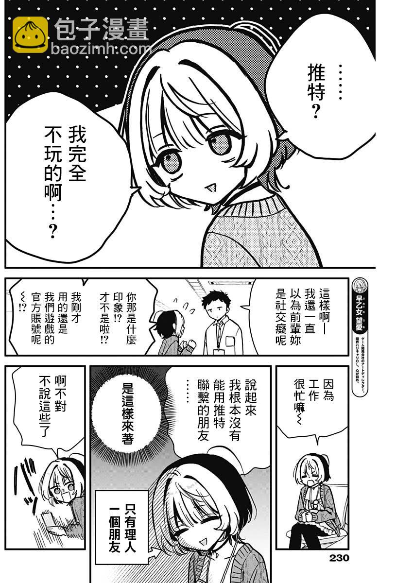 第06话3