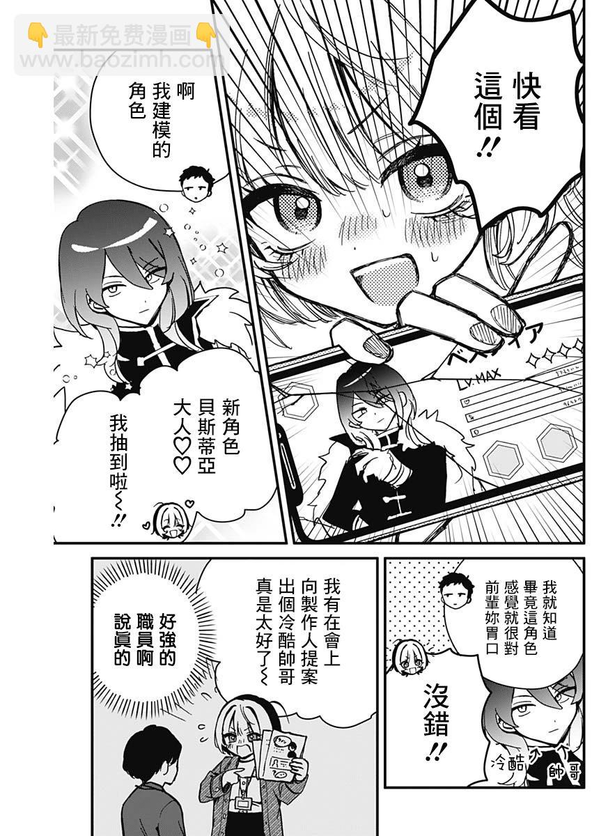 第06话4