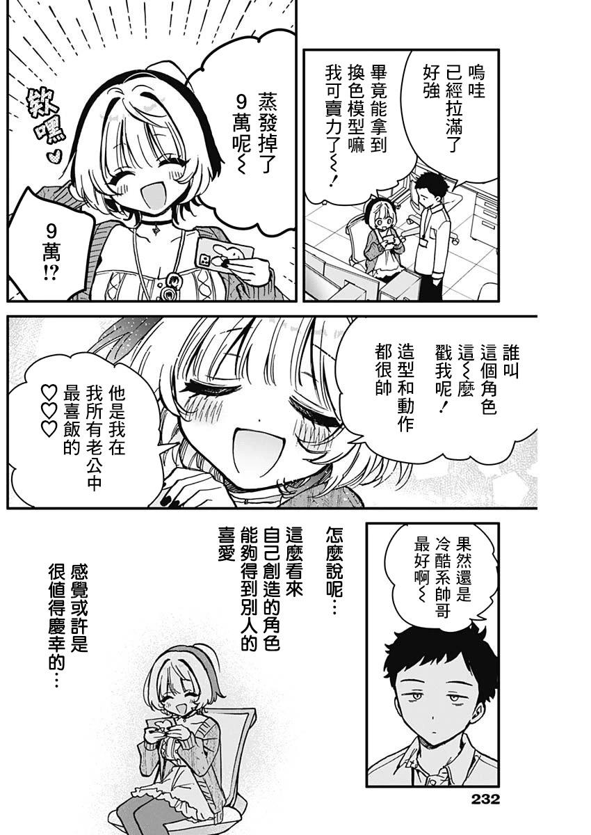 第06话5