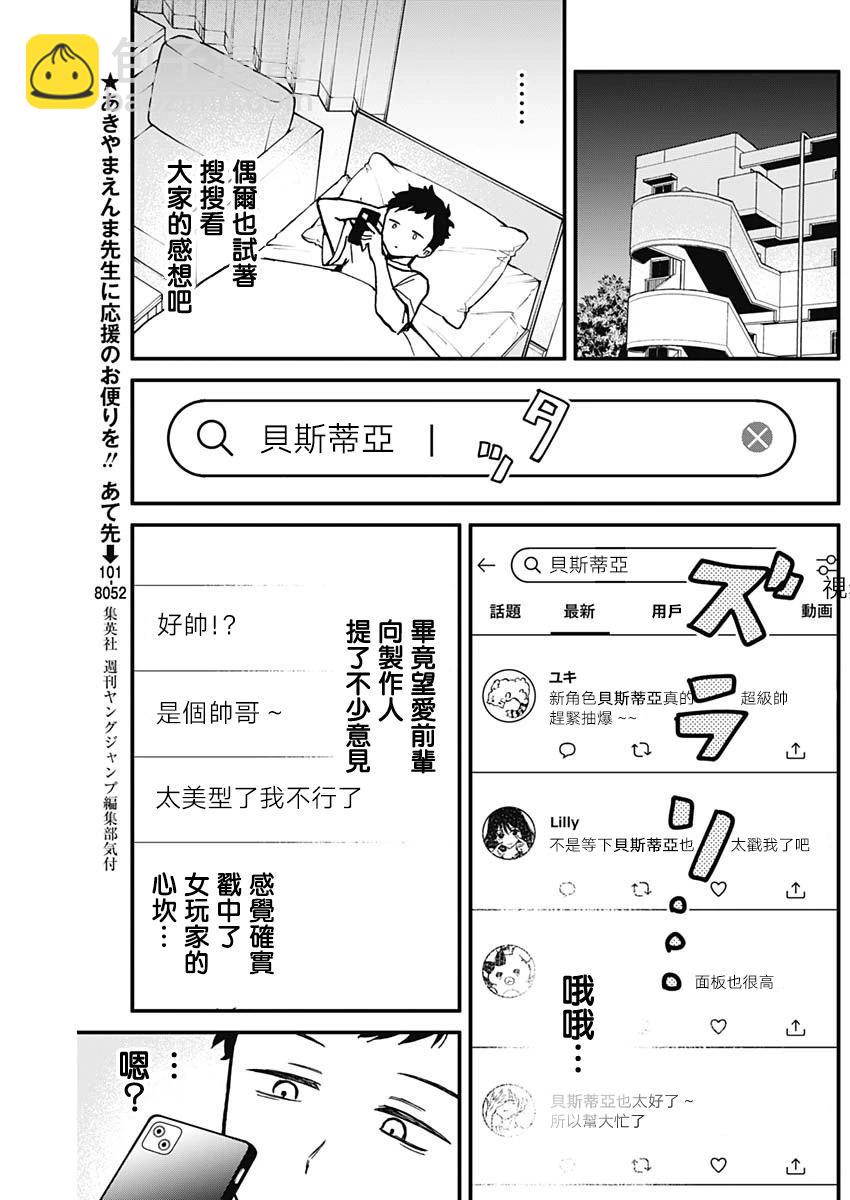 第06话6