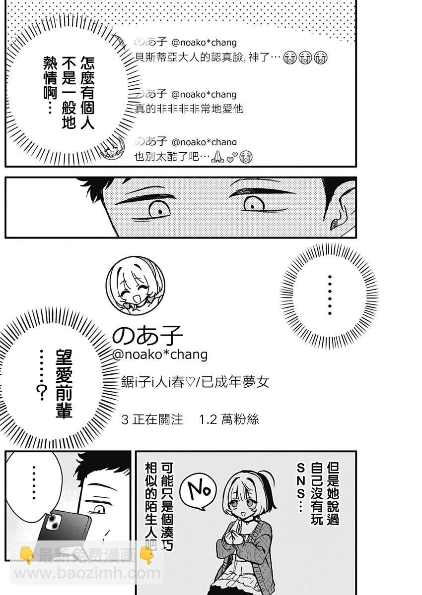 第06话7