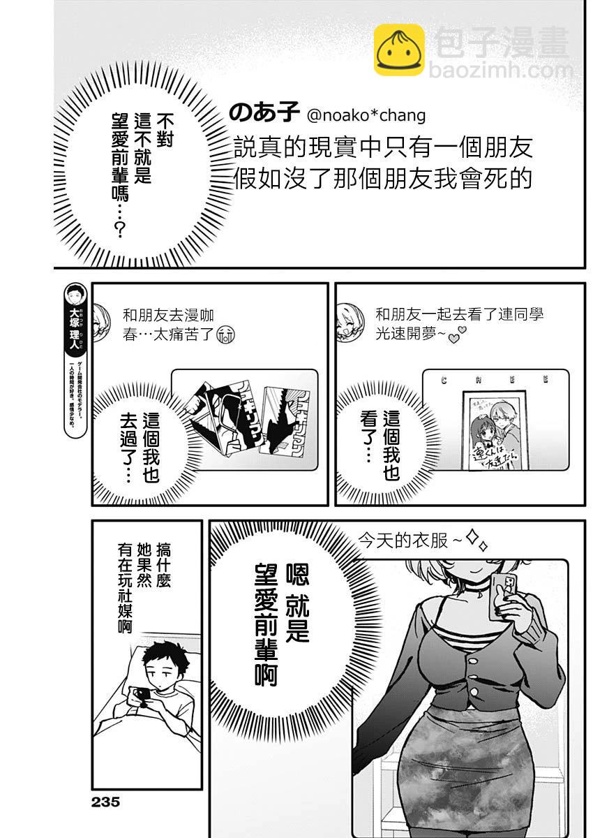 第06话8