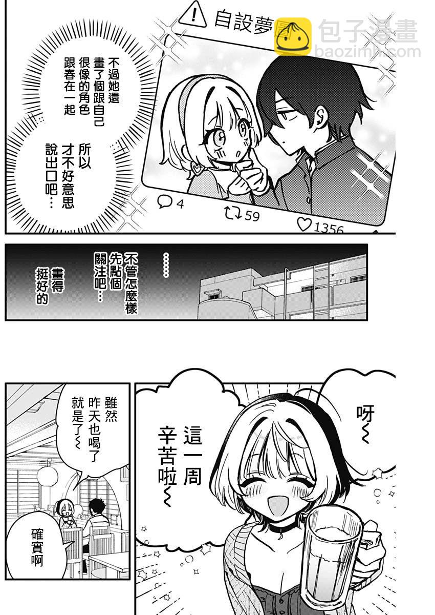 第06话9