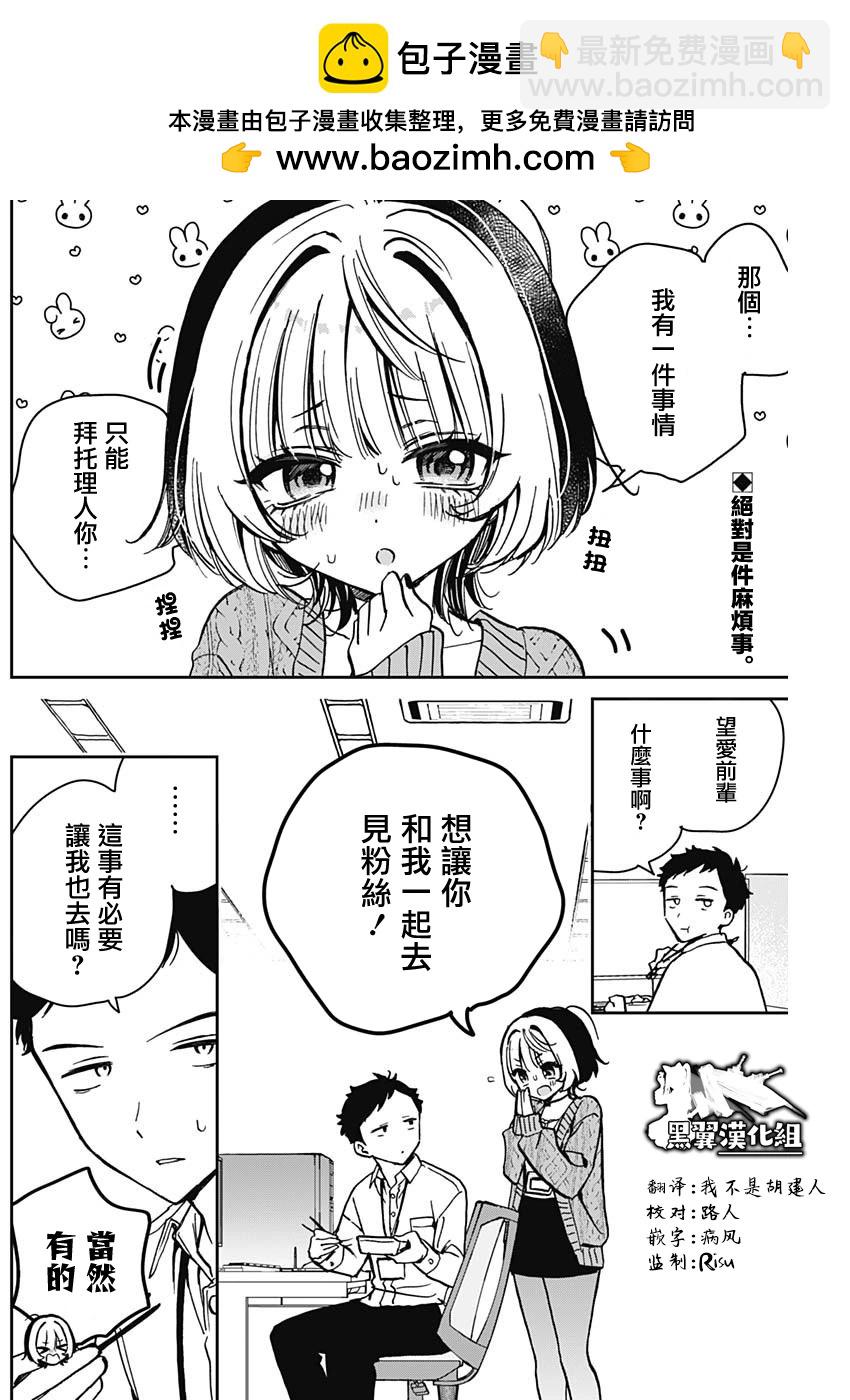 第07话1