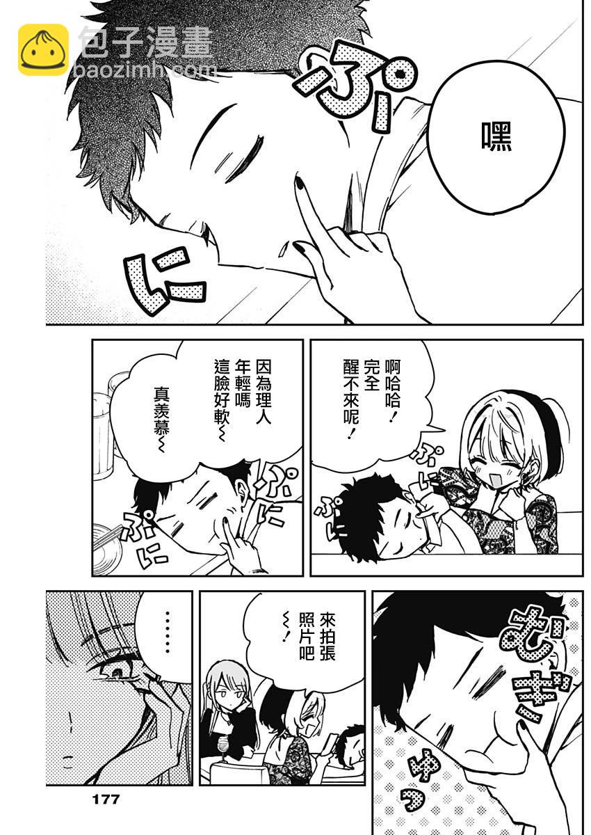 第07话10