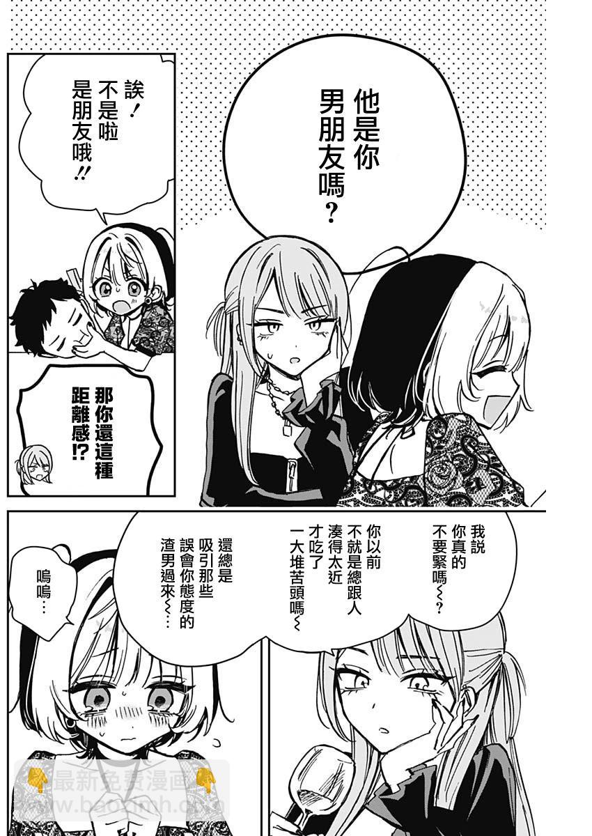第07话11