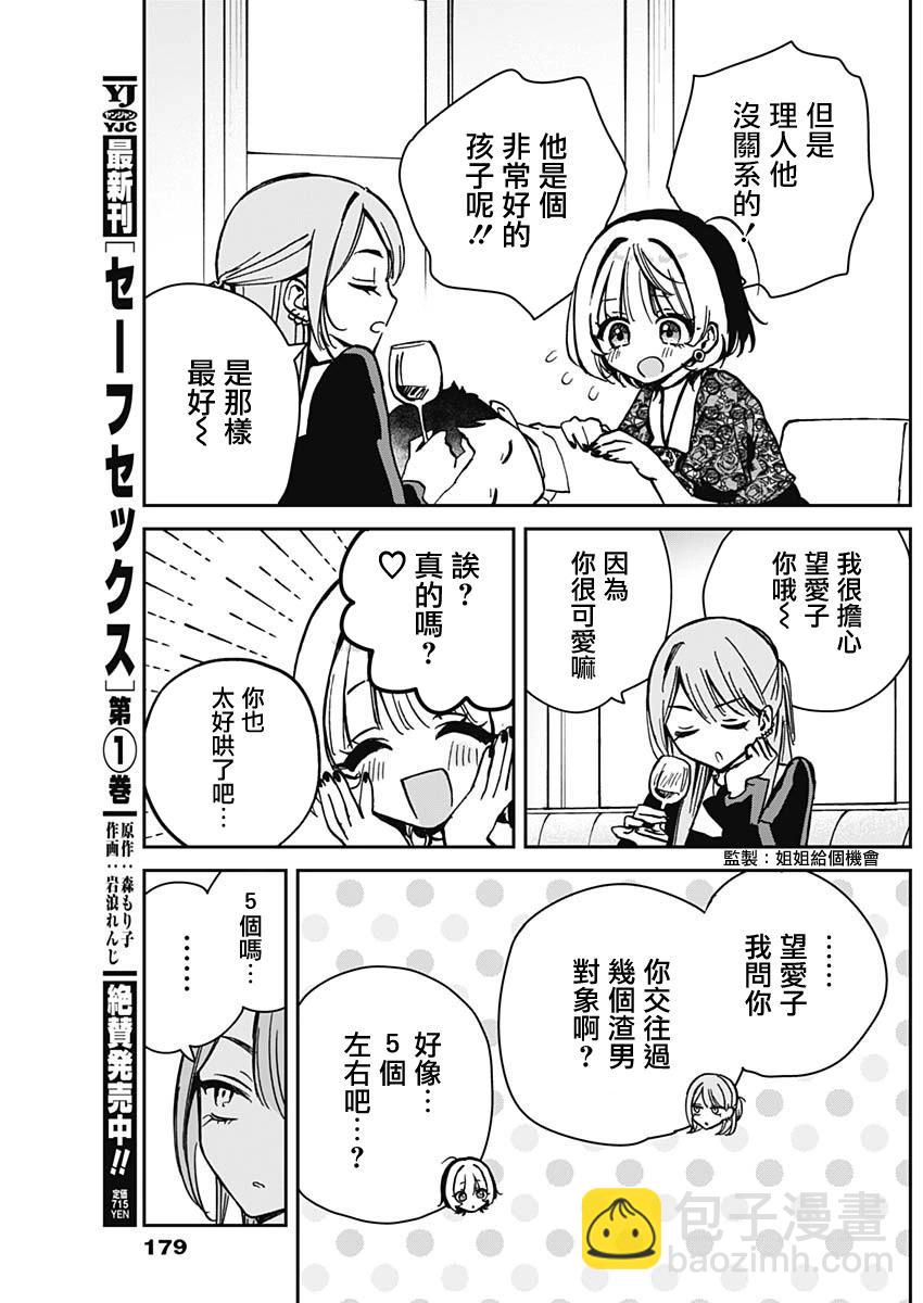 第07话12