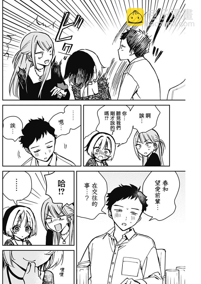 第07话14