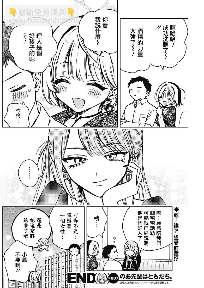 第07话16