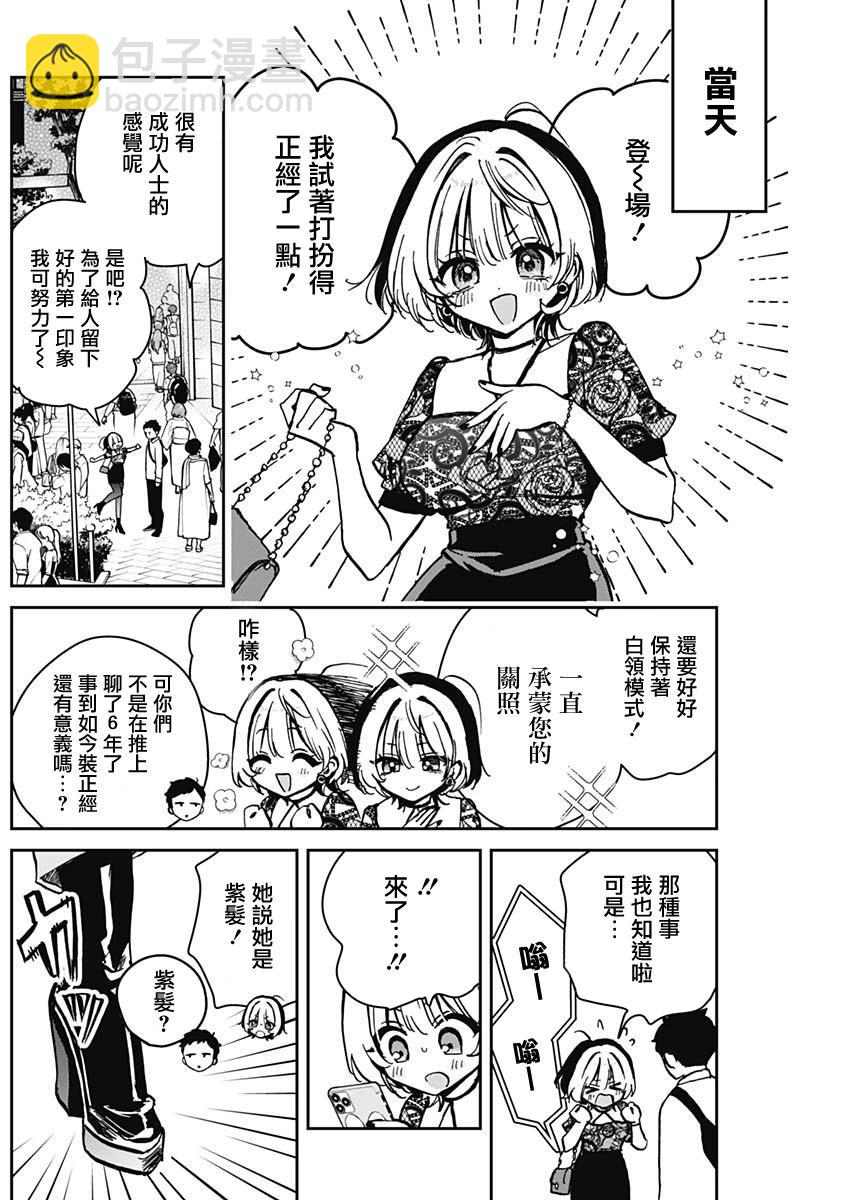 第07话3