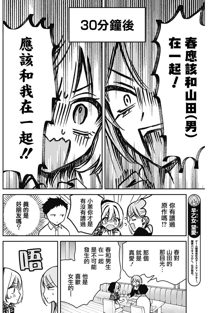 第07话7