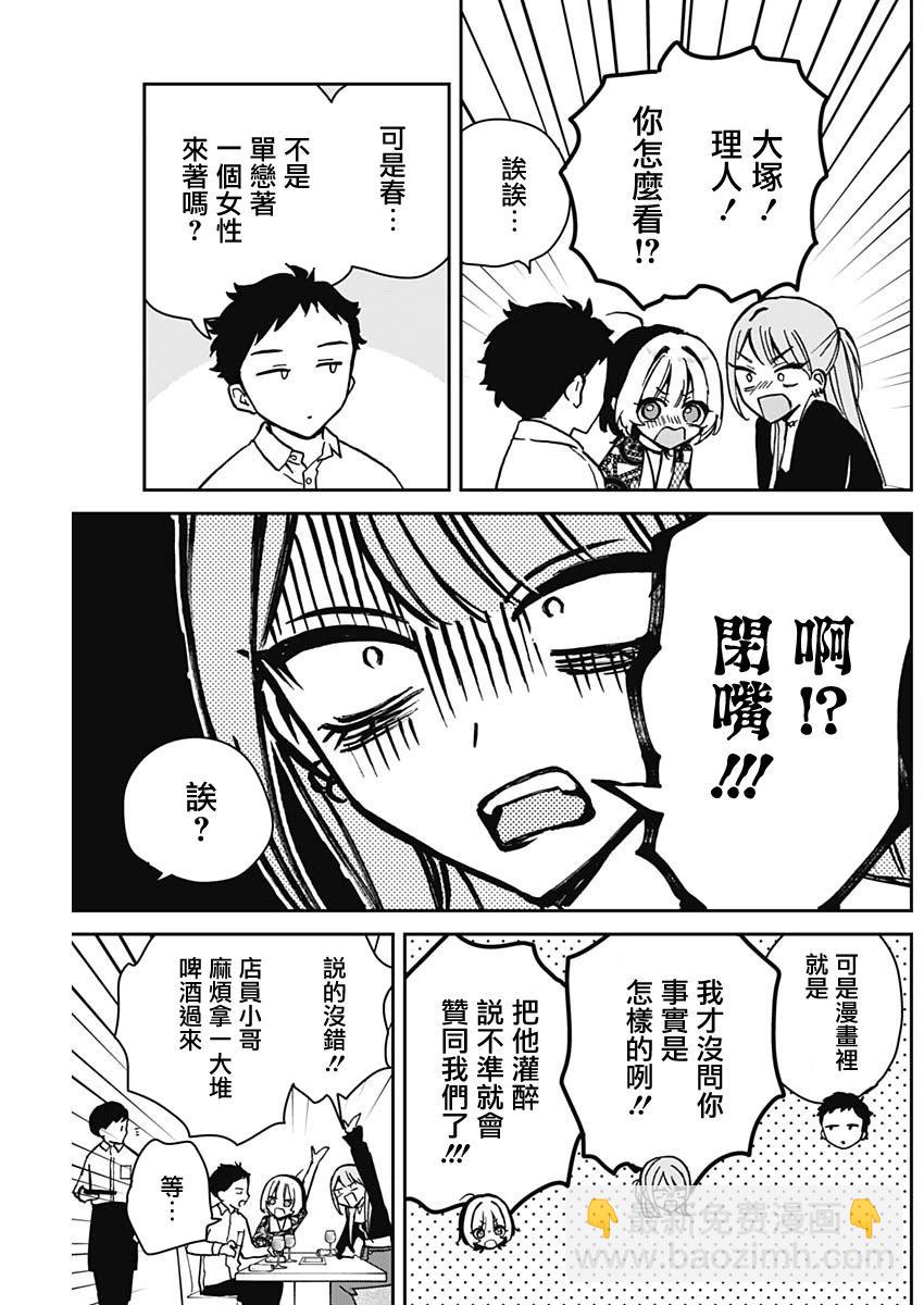 第07话8