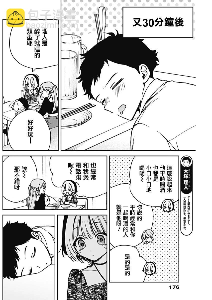 第07话9