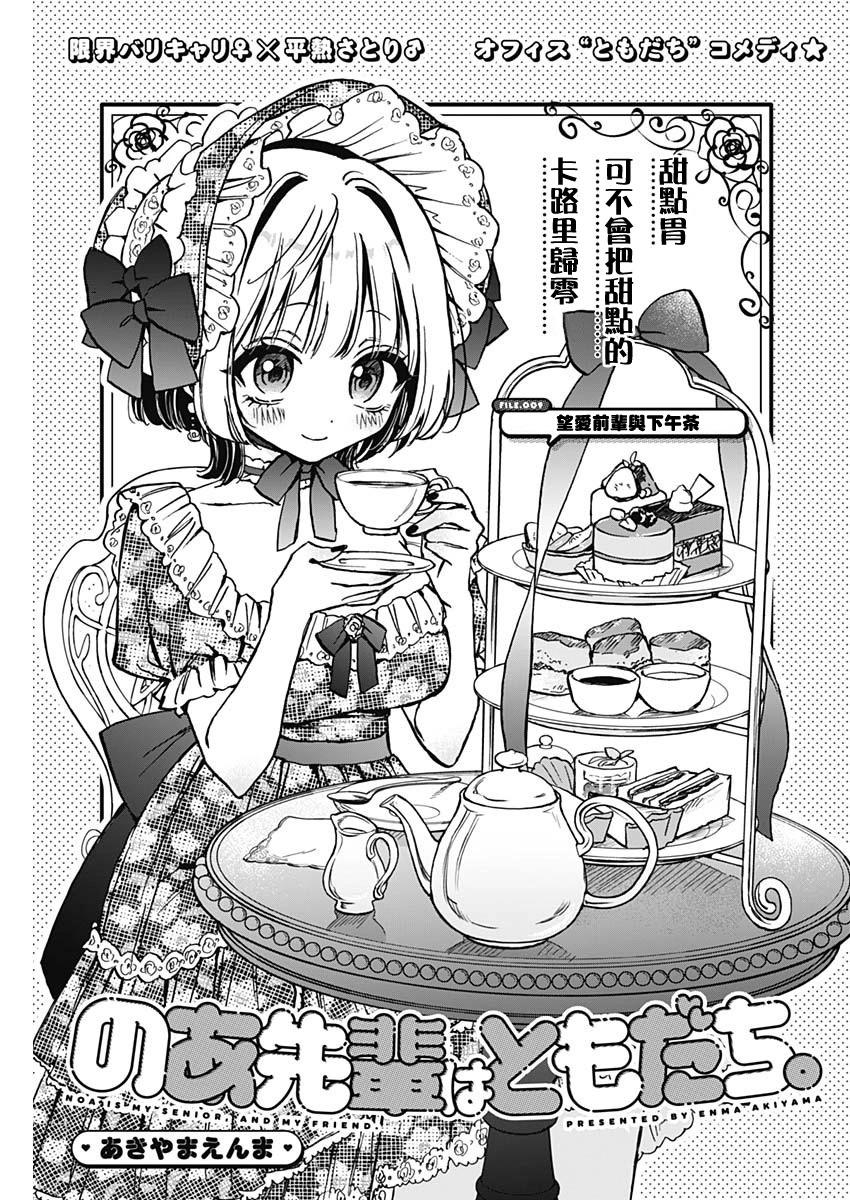 第09话0