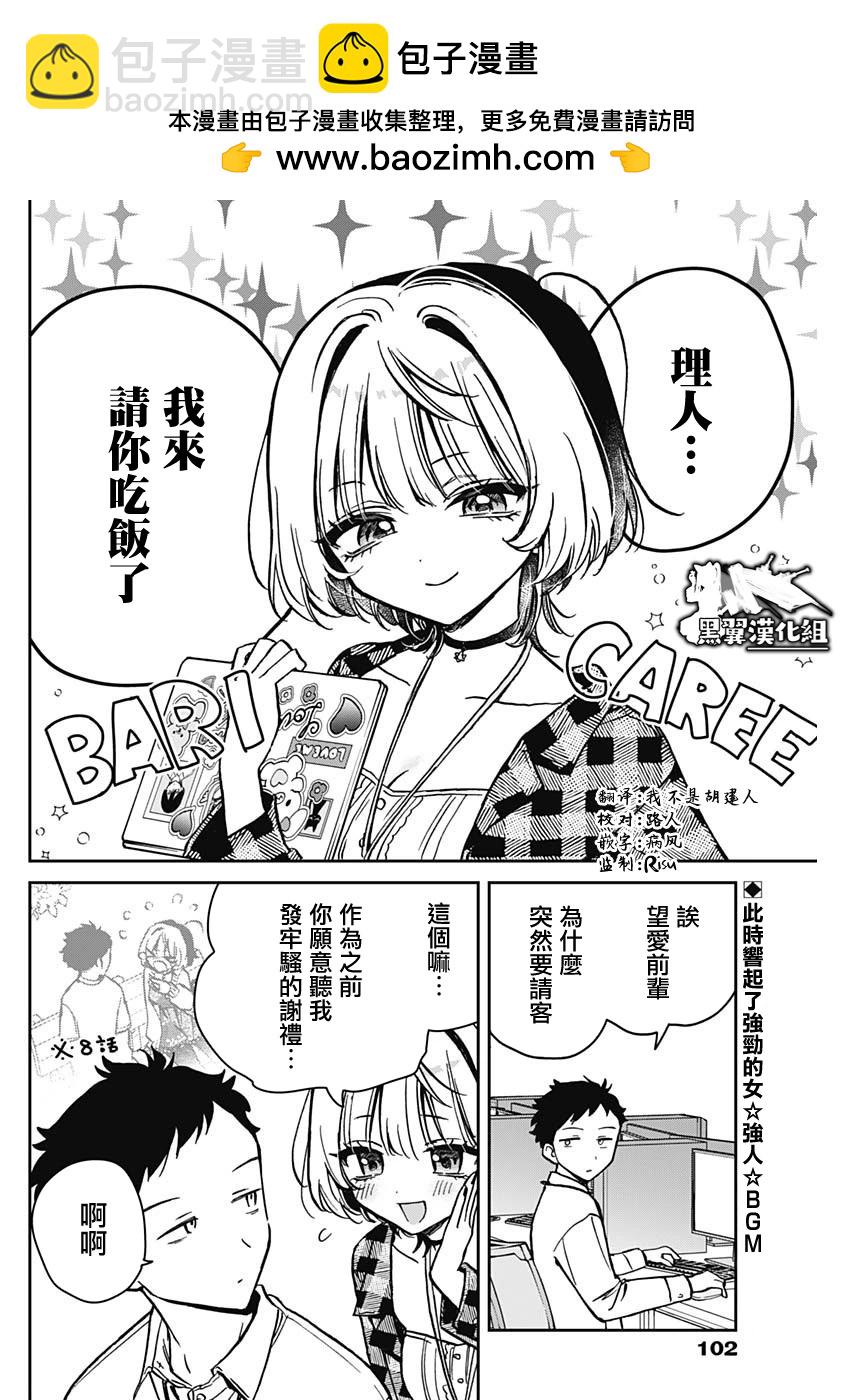 第09话1