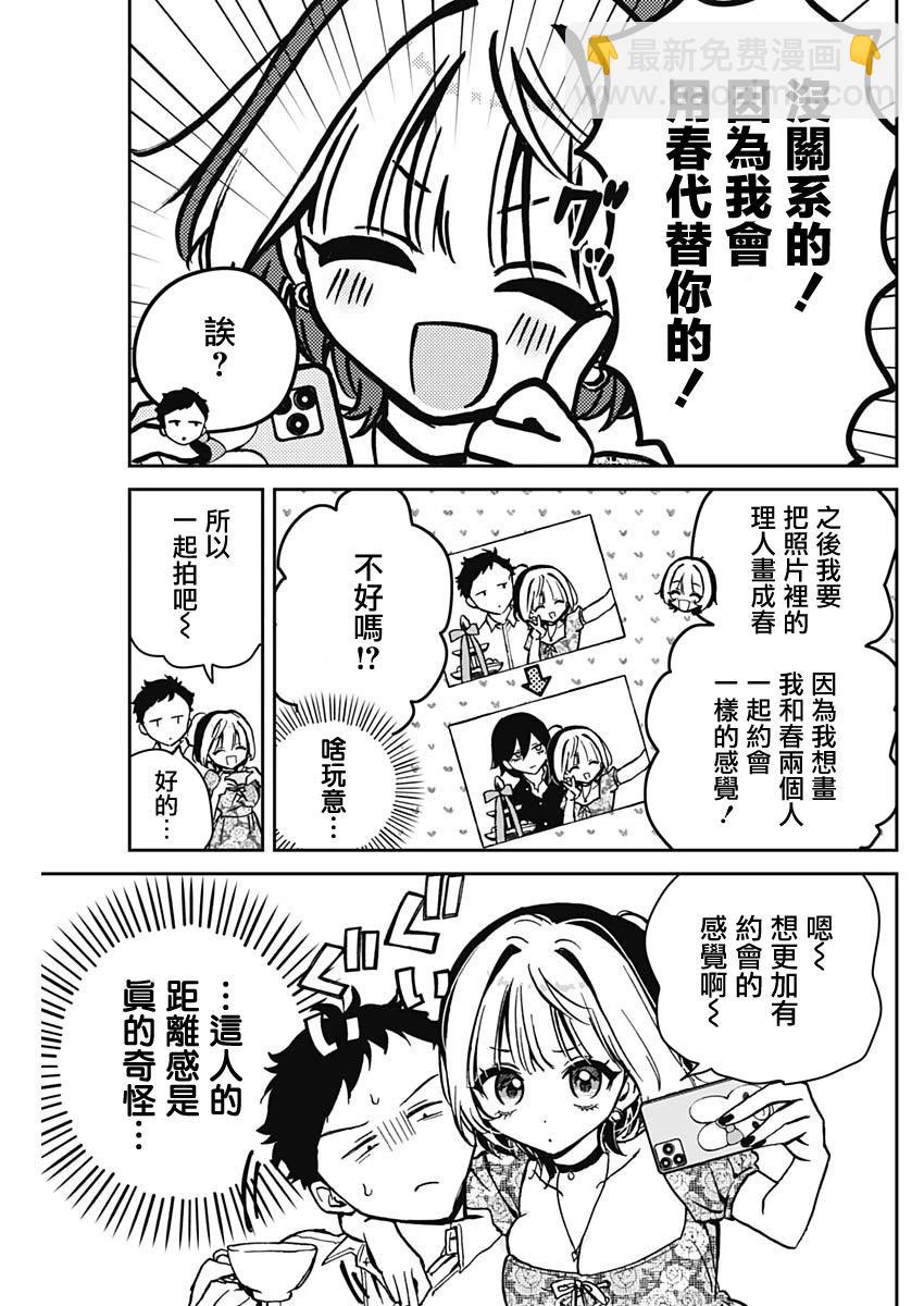 第09话10