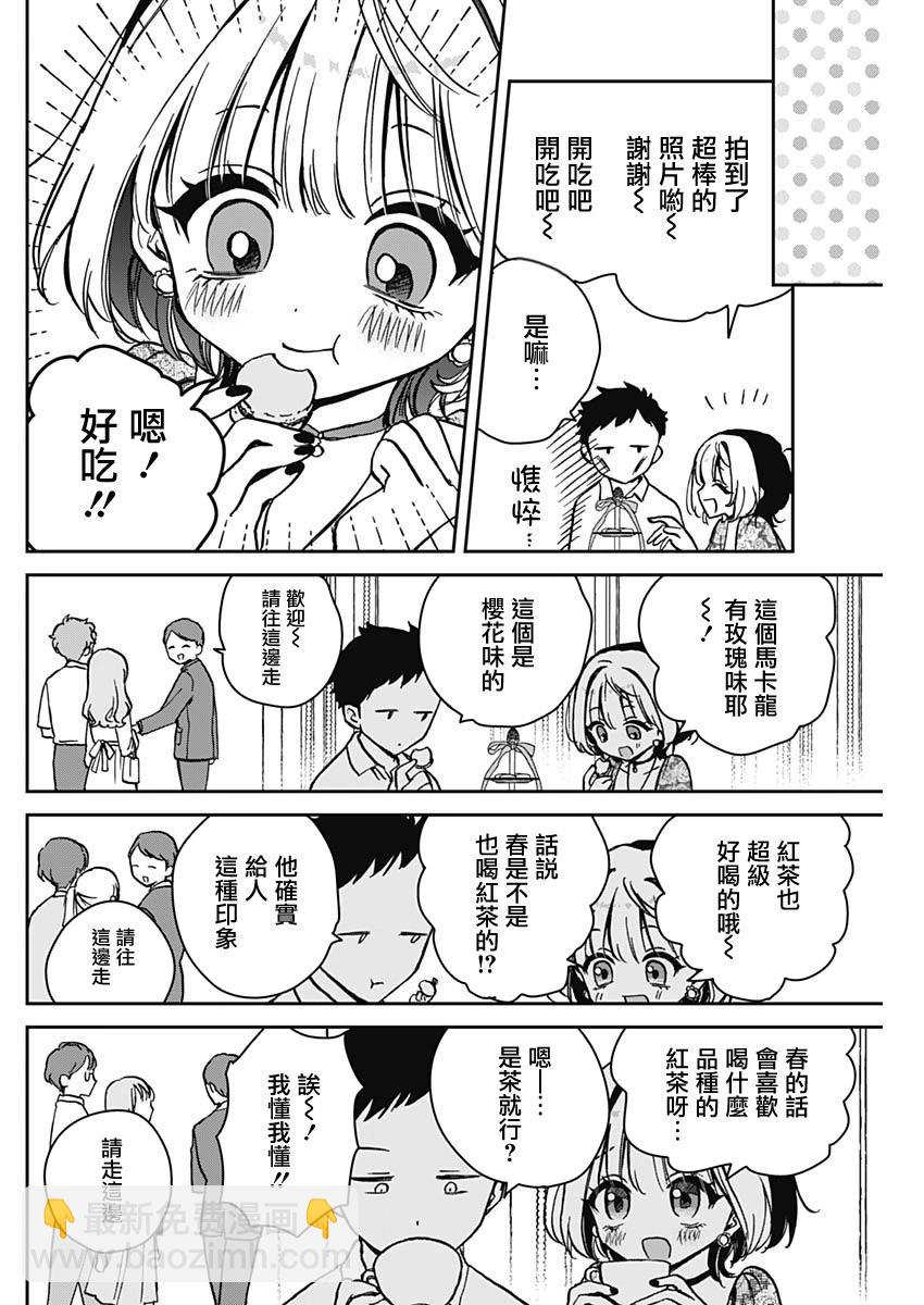 第09话11