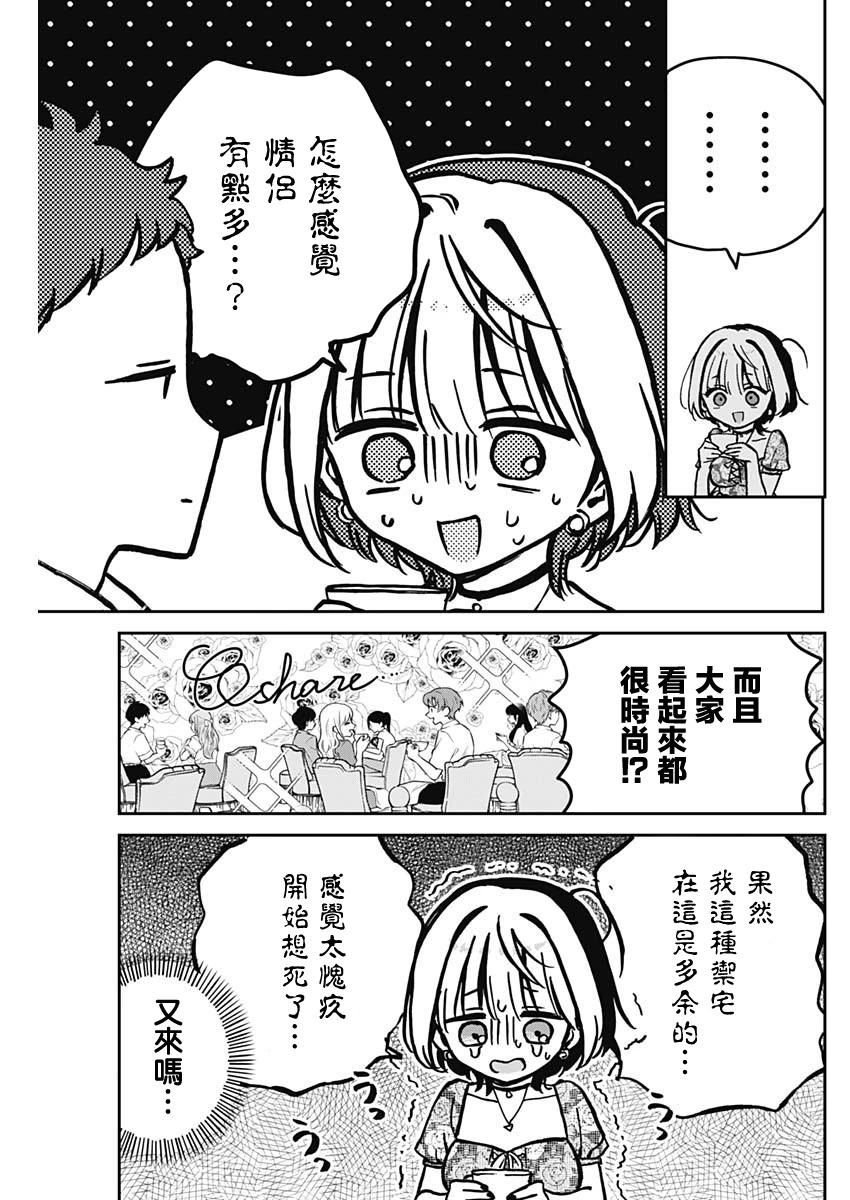 第09话12